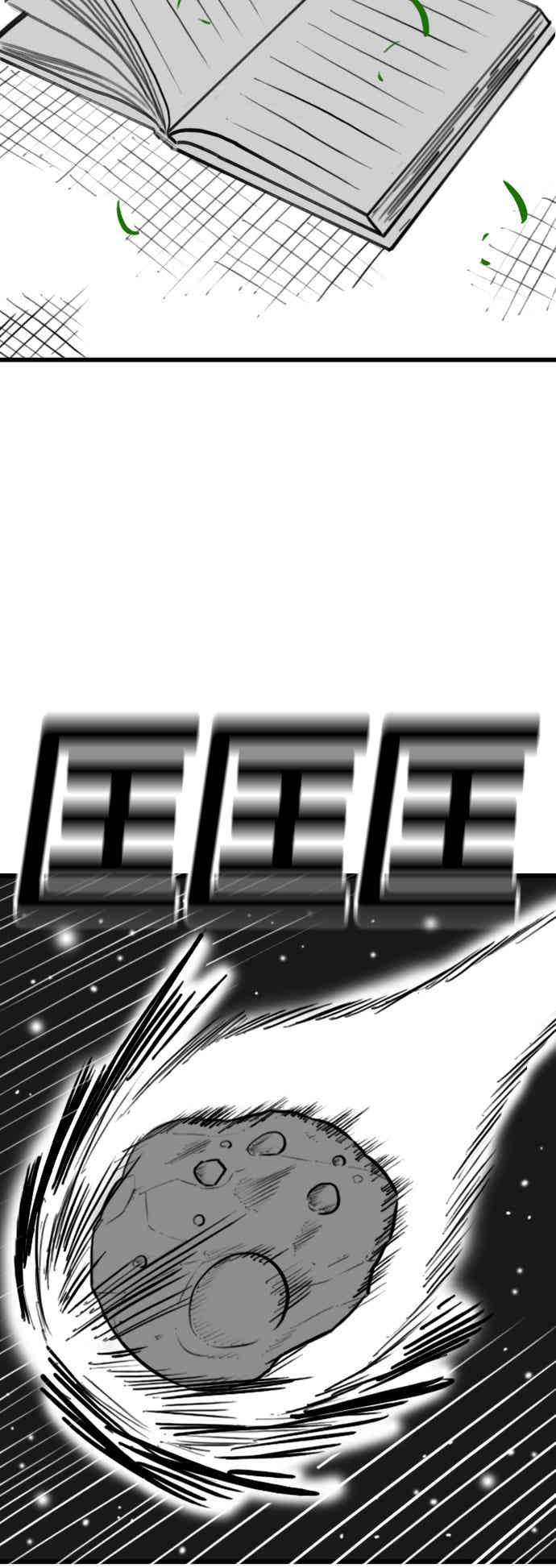 《现实闯关》特别篇：刘智瀚的补习班 第36页