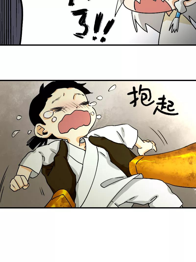 《诗灵策》第16话 第32页
