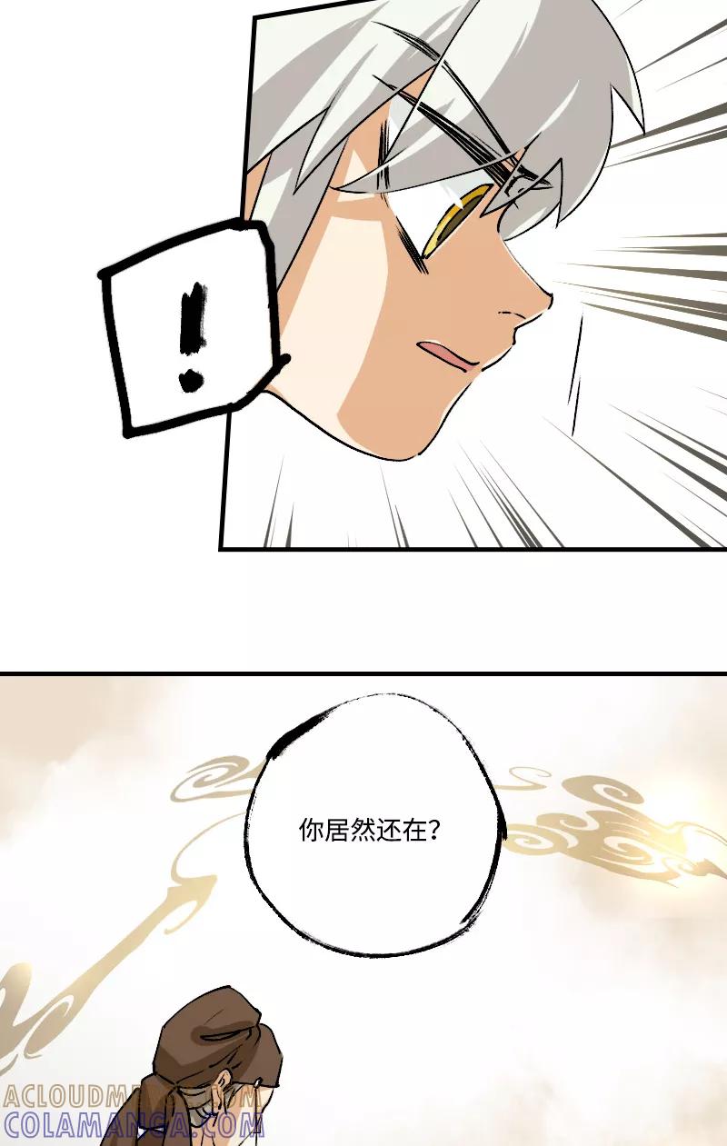 《诗灵策》第16话 第11页