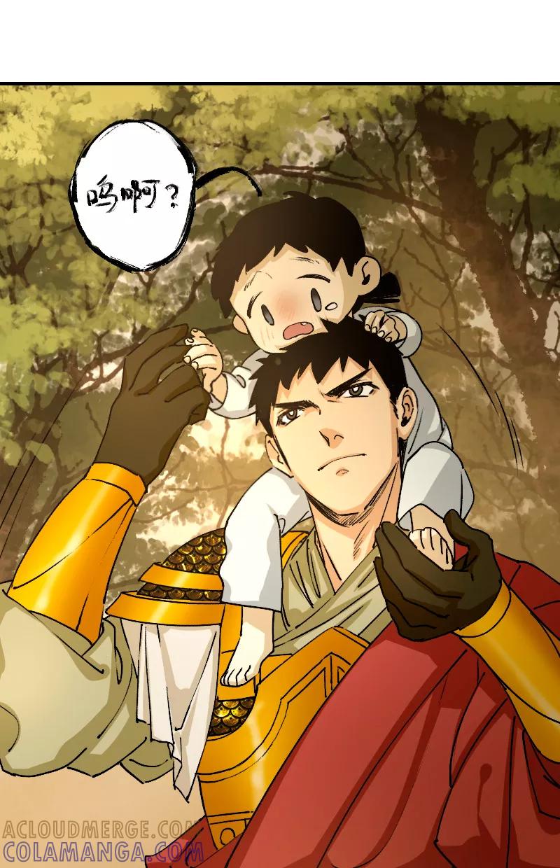 《诗灵策》第16话 第33页
