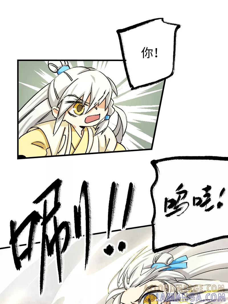 《诗灵策》第16话 第17页