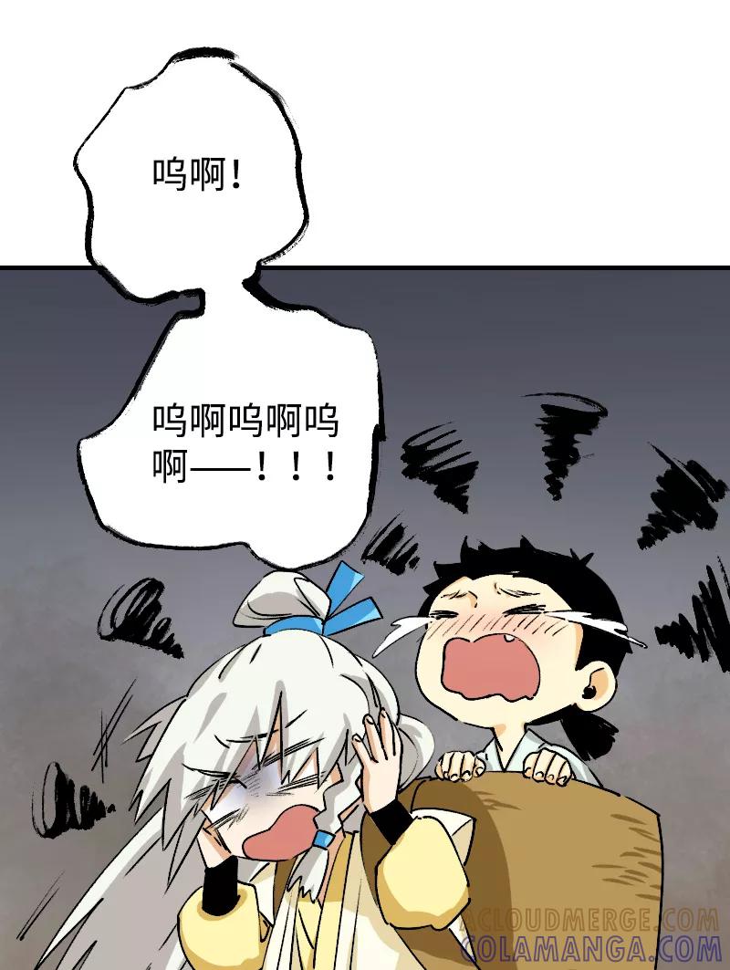 《诗灵策》第16话 第25页