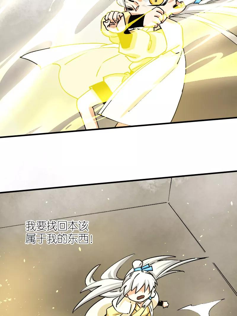 《诗灵策》第16话 第18页