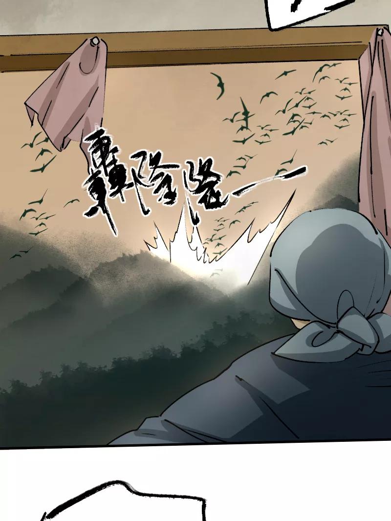 《诗灵策》第16话 第4页