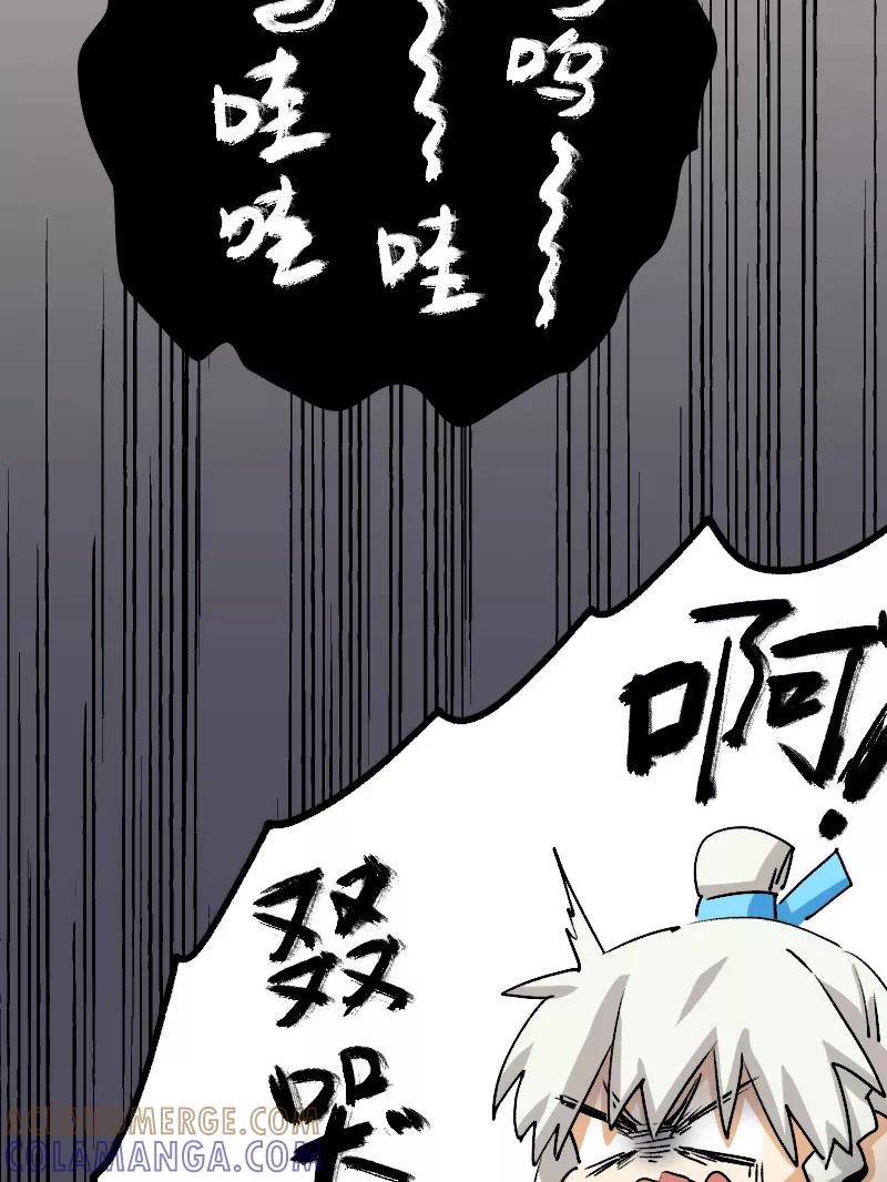 《诗灵策》第16话 第31页