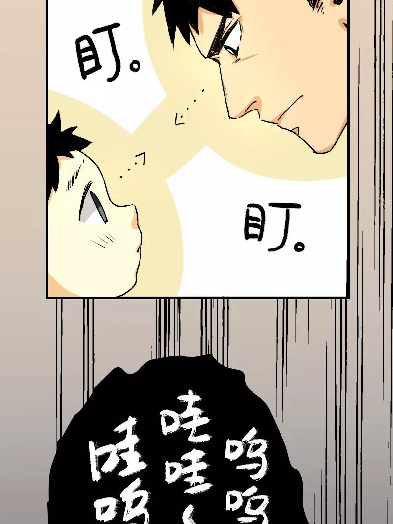 《诗灵策》第16话 第30页