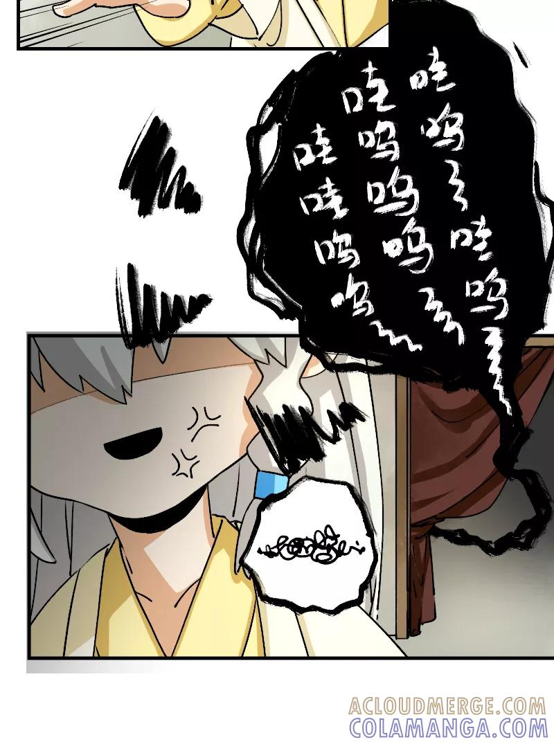 《诗灵策》第16话 第9页