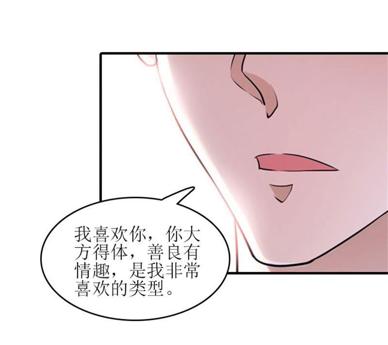 《误入婚途：叛逆娇妻不好惹》把话说开 第21页