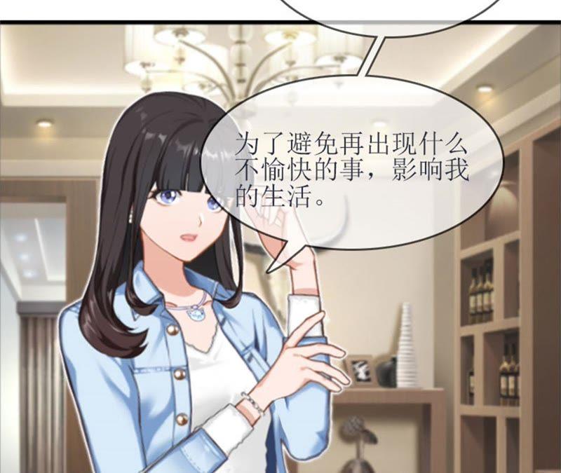 《误入婚途：叛逆娇妻不好惹》把话说开 第26页