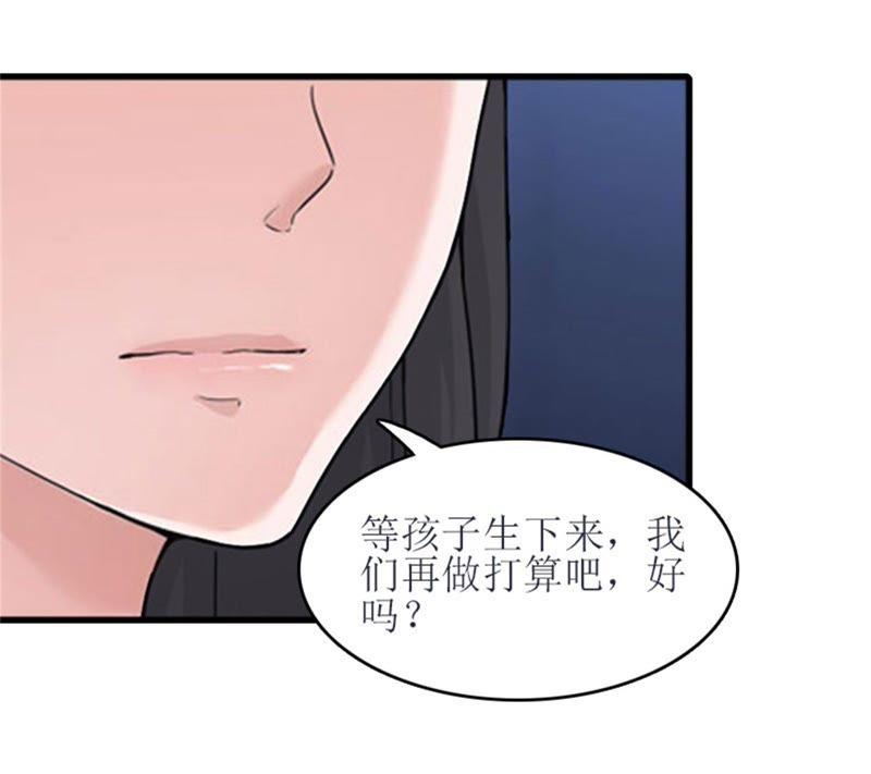 《误入婚途：叛逆娇妻不好惹》把话说开 第24页