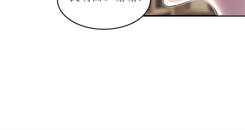 《误入婚途：叛逆娇妻不好惹》把话说开 第33页