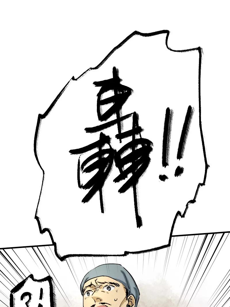 《诗灵策》第16话 第2页