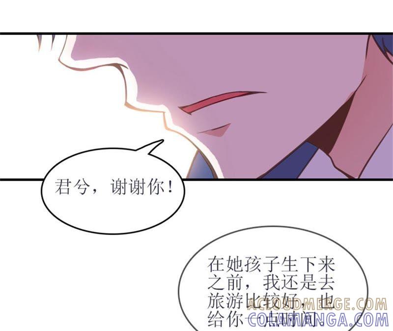 《误入婚途：叛逆娇妻不好惹》把话说开 第25页