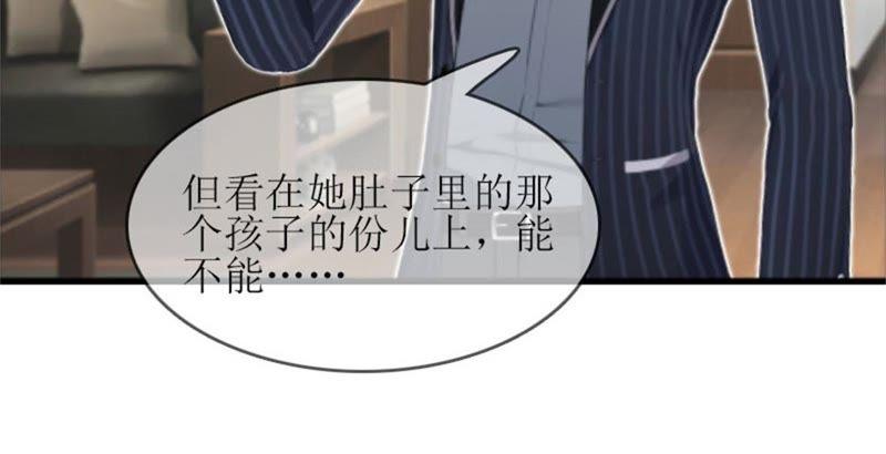 《误入婚途：叛逆娇妻不好惹》把话说开 第23页