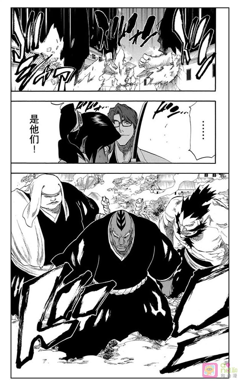 死神_境·界 第177话 第8页