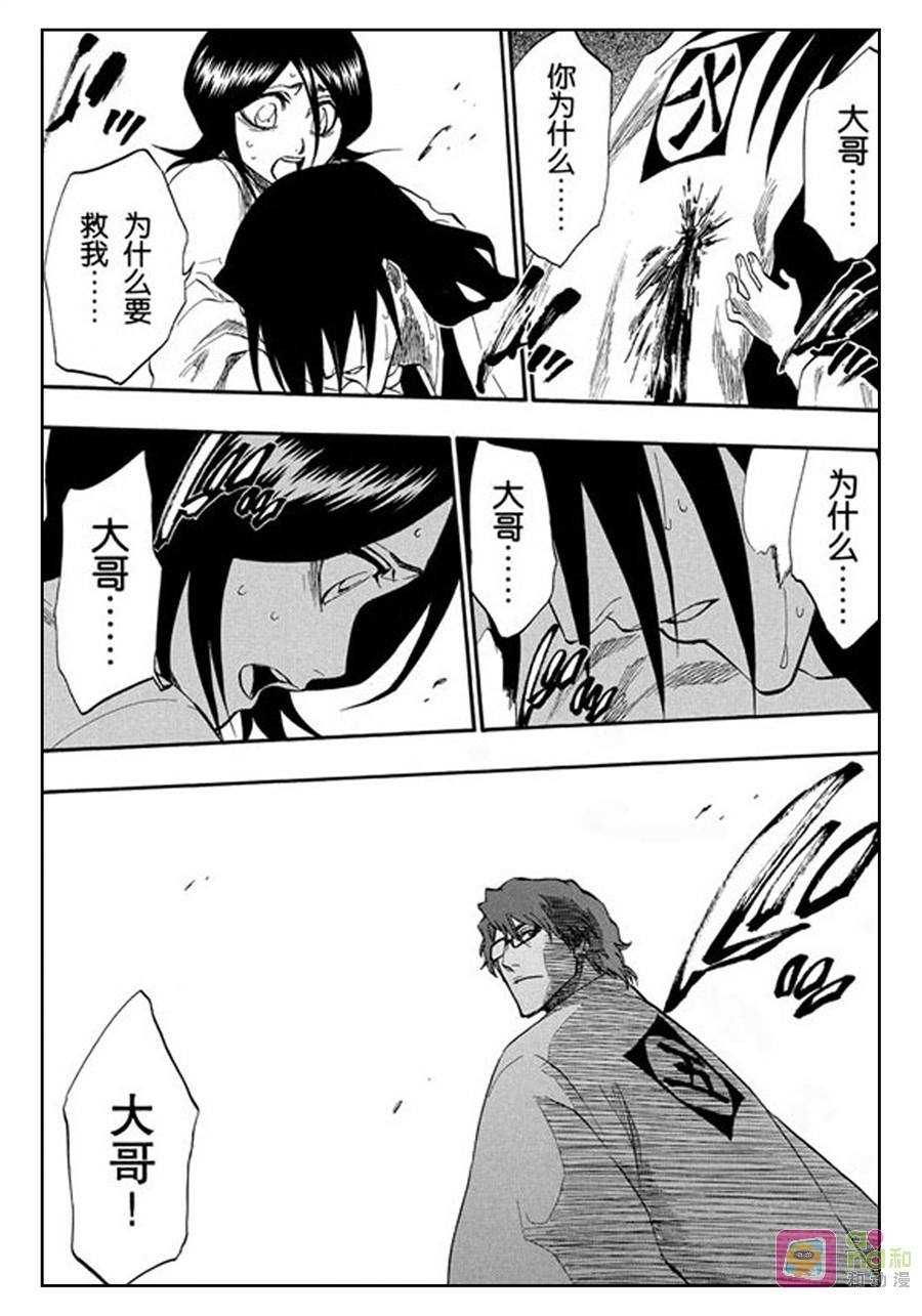 死神_境·界 第177话 第4页