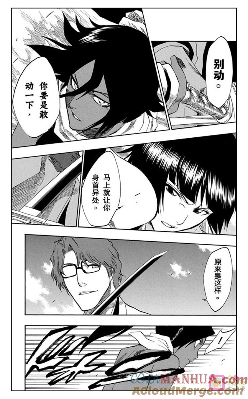 死神_境·界 第177话 第7页