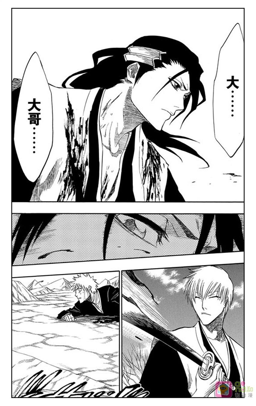 死神_境·界 第177话 第2页