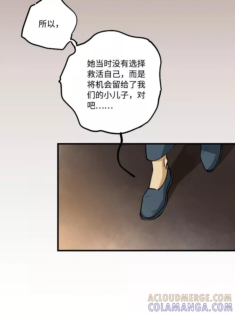 《诗灵策》第17话 第25页