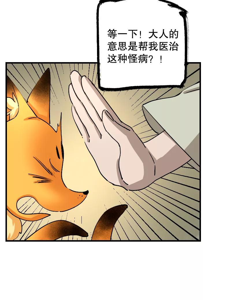 《诗灵策》第17话 第22页