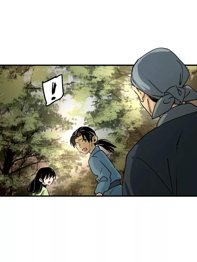 《诗灵策》第17话 第26页