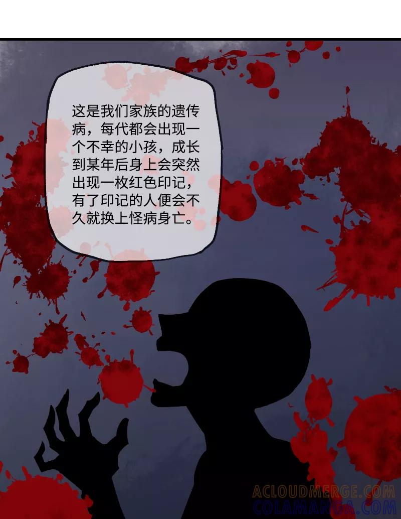 《诗灵策》第17话 第15页
