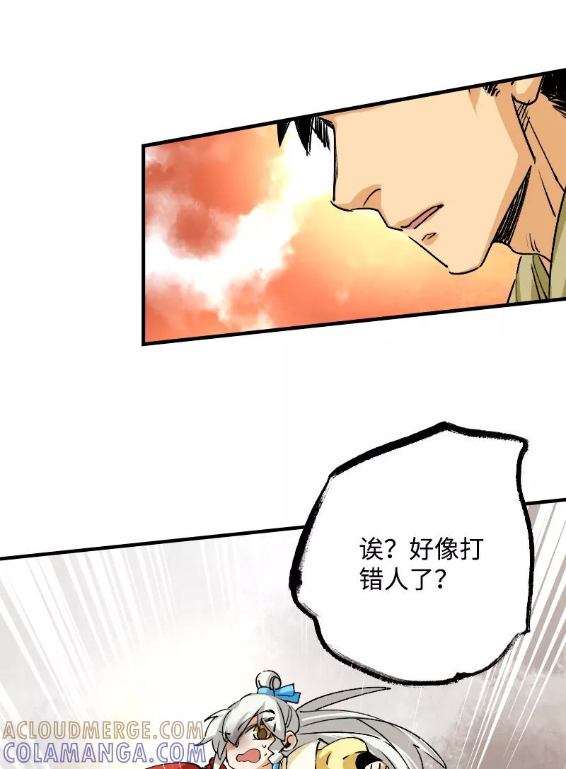 《诗灵策》第17话 第35页