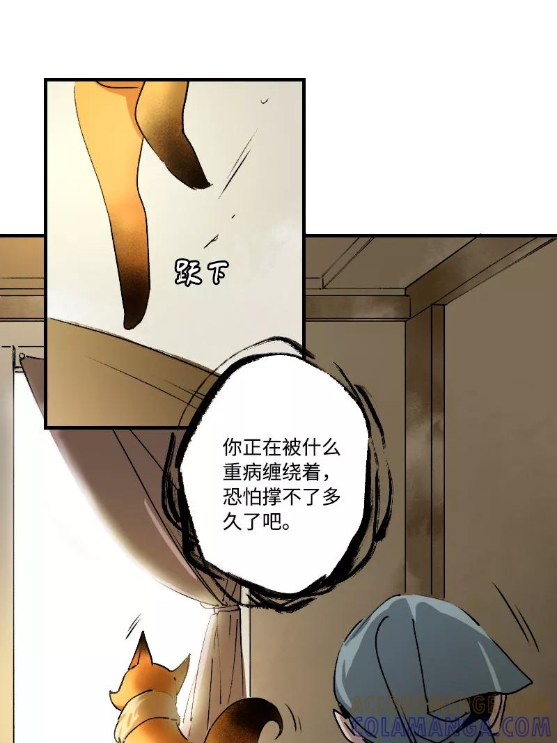 《诗灵策》第17话 第11页