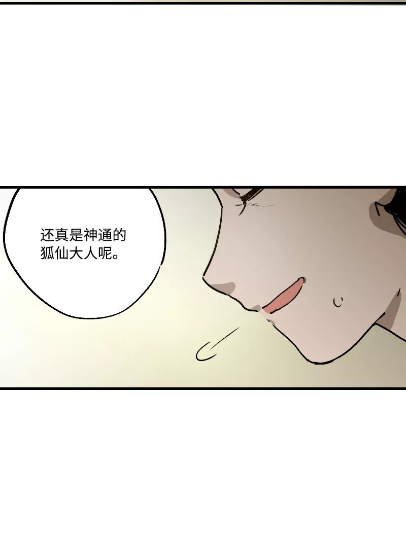 《诗灵策》第17话 第14页