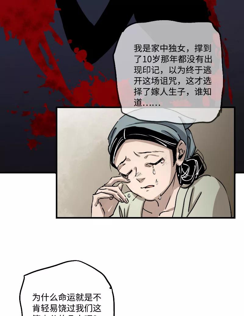 《诗灵策》第17话 第16页