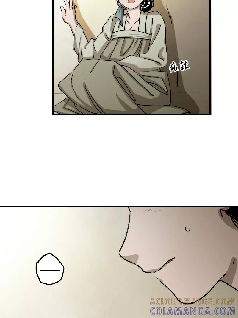 《诗灵策》第17话 第13页
