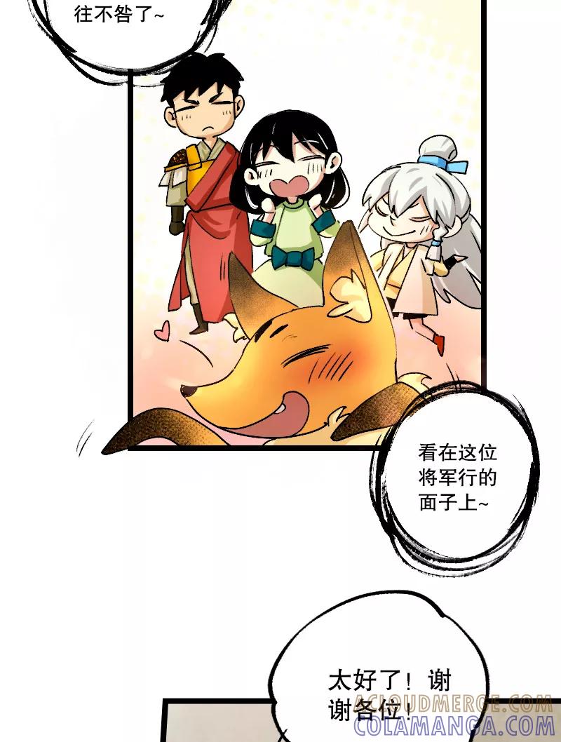 《诗灵策》第18话 第19页