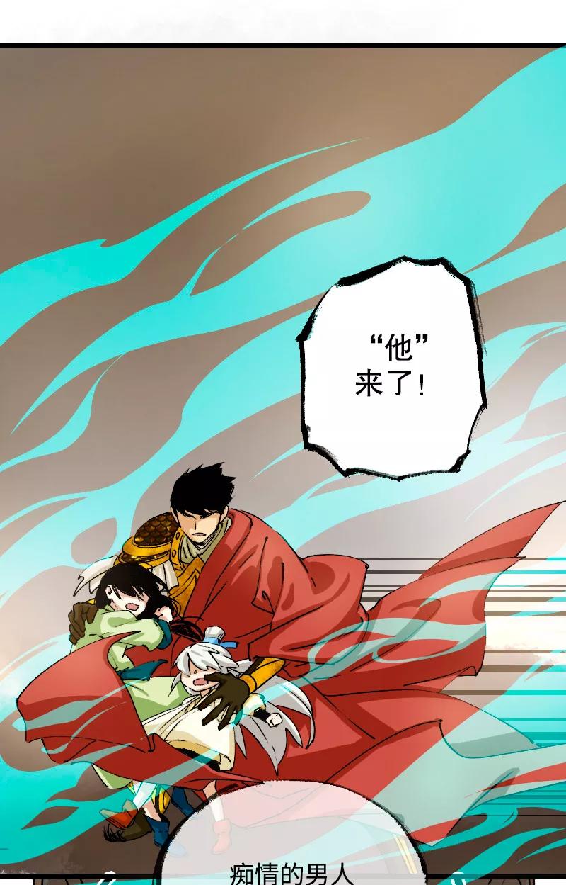 《诗灵策》第18话 第30页