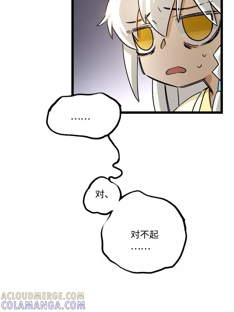 《诗灵策》第18话 第9页