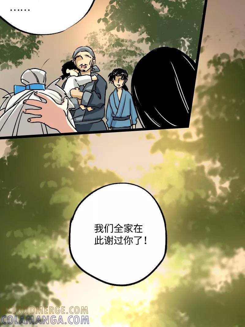 《诗灵策》第18话 第7页