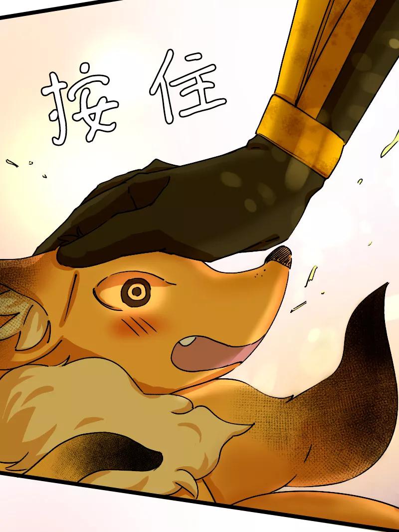 《诗灵策》第18话 第12页