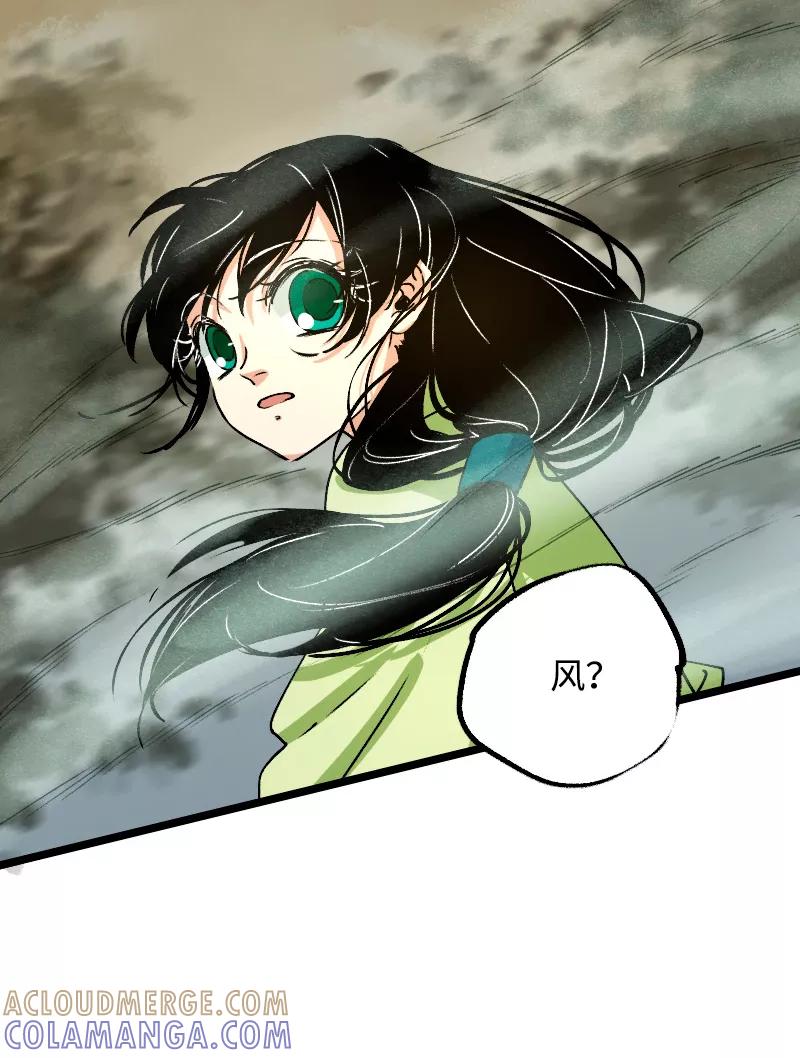 《诗灵策》第18话 第29页