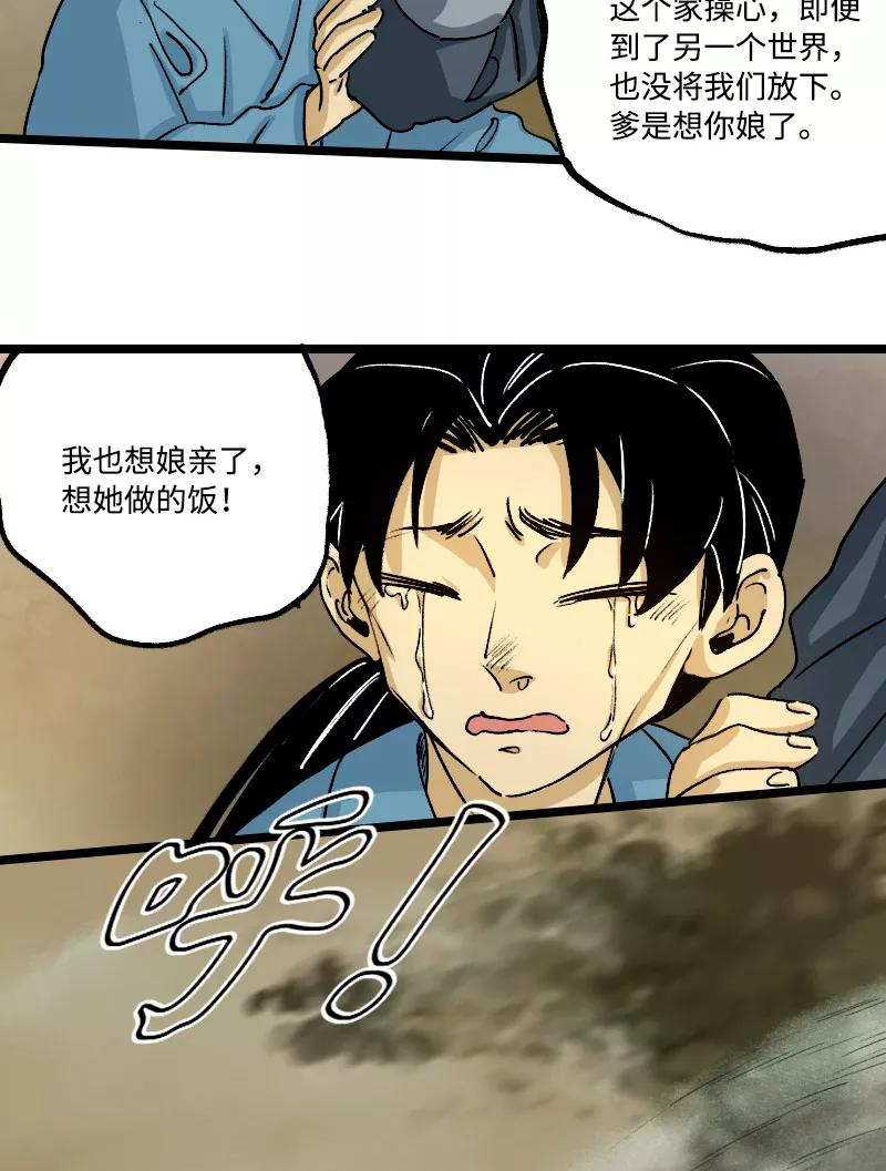 《诗灵策》第18话 第28页