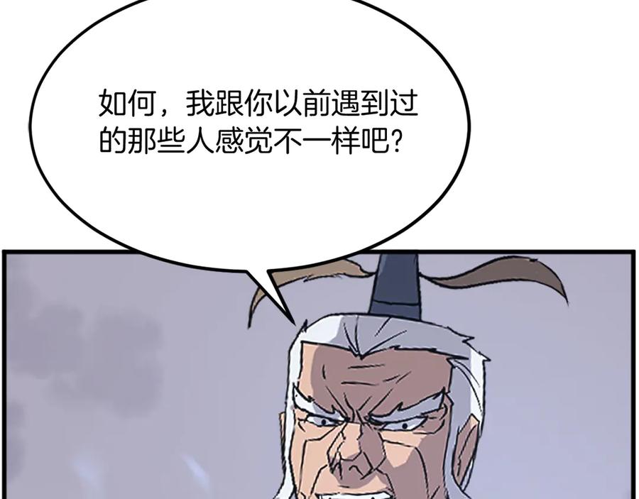 《重生不死尊》第195话 胜负已分 第120页