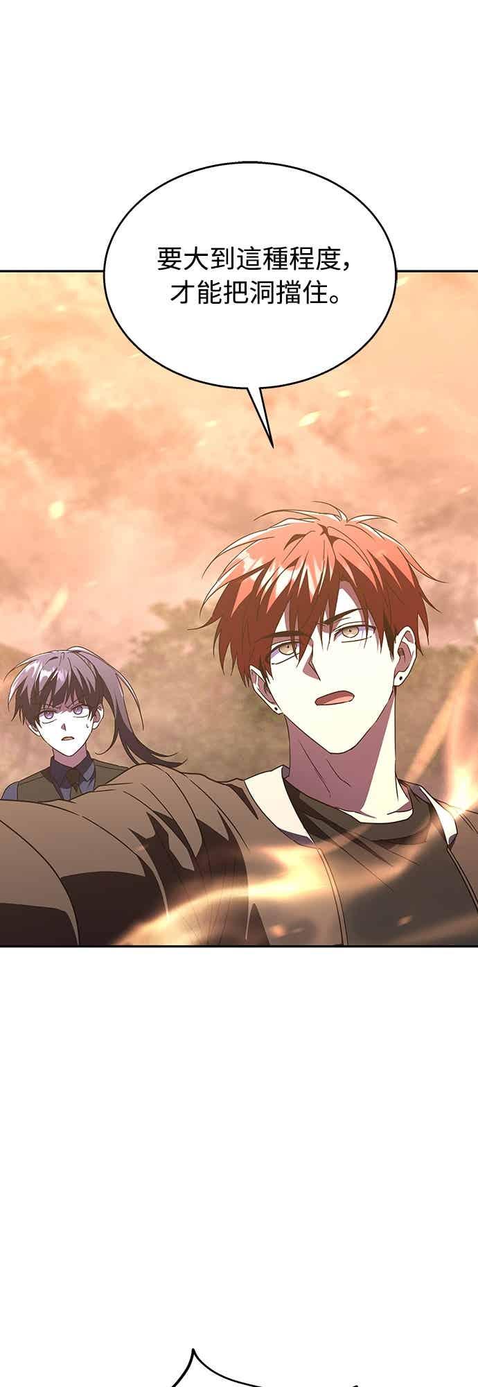 《C级坦克不死回归！》第22话 第59页
