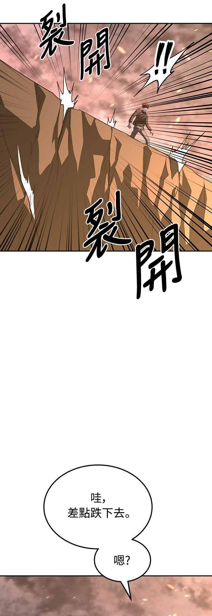 《C级坦克不死回归！》第22话 第77页