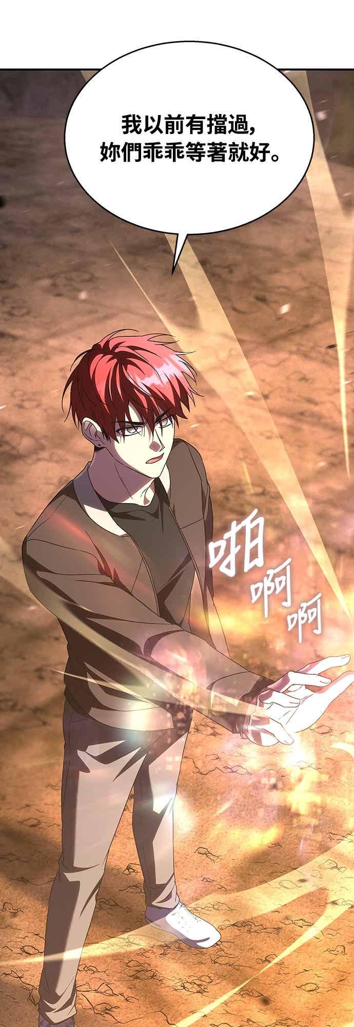 《C级坦克不死回归！》第22话 第54页