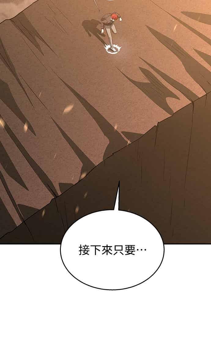 《C级坦克不死回归！》第22话 第65页