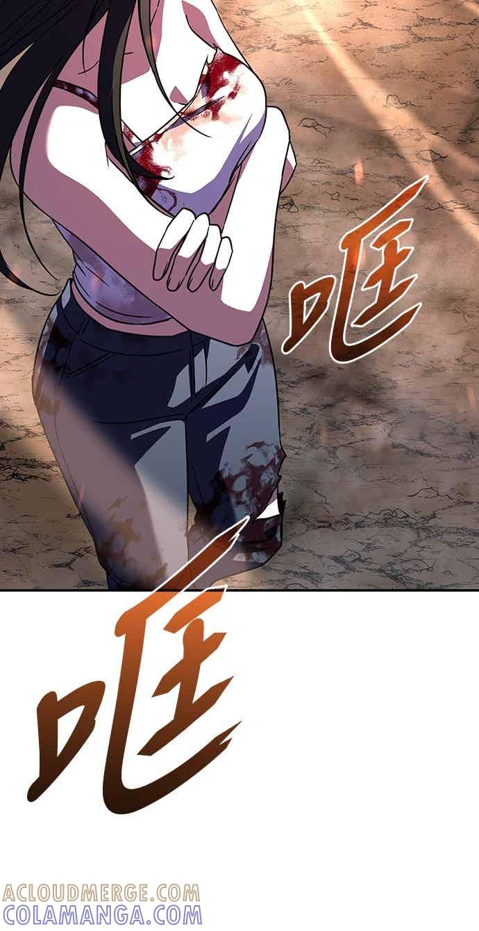《C级坦克不死回归！》第22话 第43页