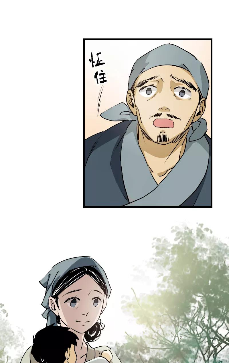 《诗灵策》第19话 第26页