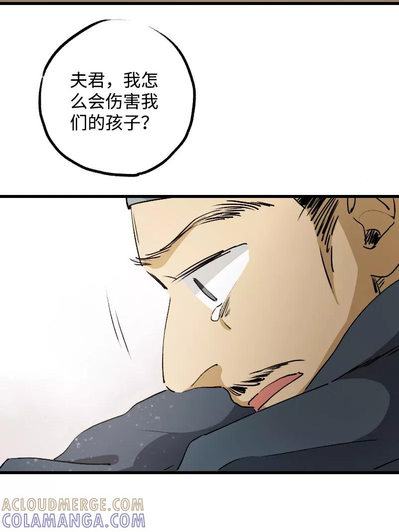 《诗灵策》第19话 第25页