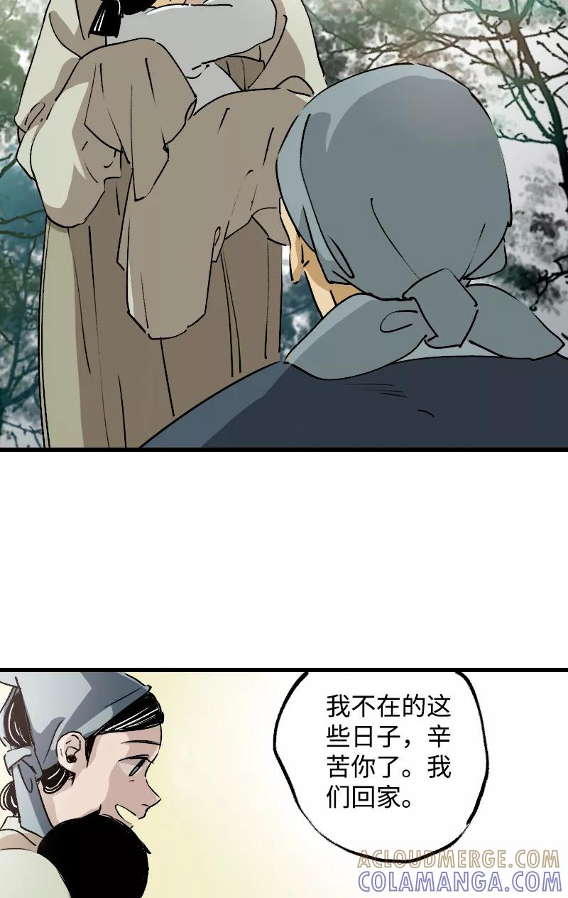 《诗灵策》第19话 第27页