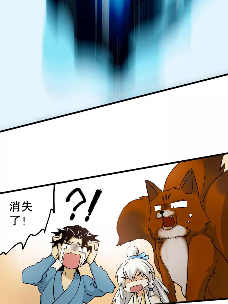 《诗灵策》第19话 第34页