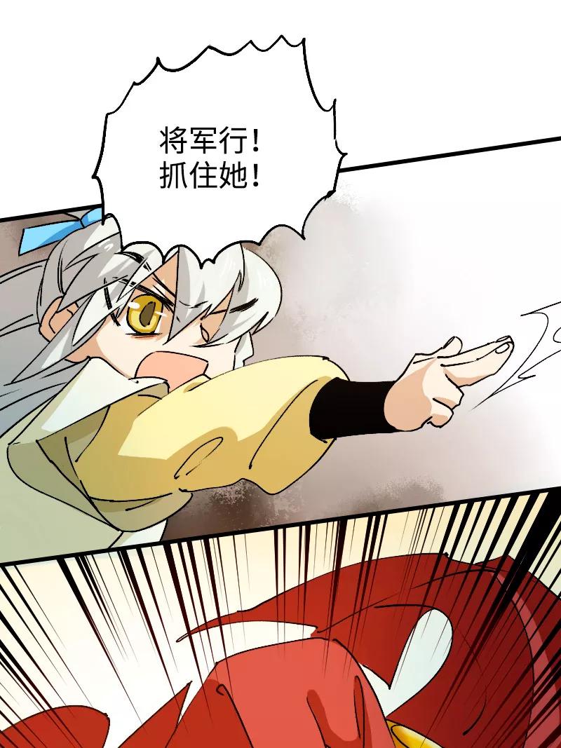 《诗灵策》第19话 第6页