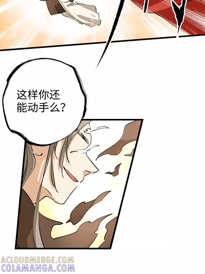 《诗灵策》第19话 第13页